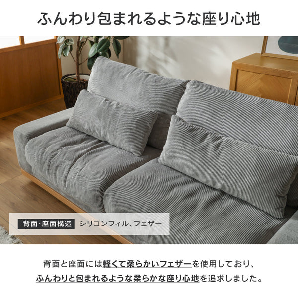 アイモ 3人掛けソファ 幅190cm ランバークッション付 #グレー