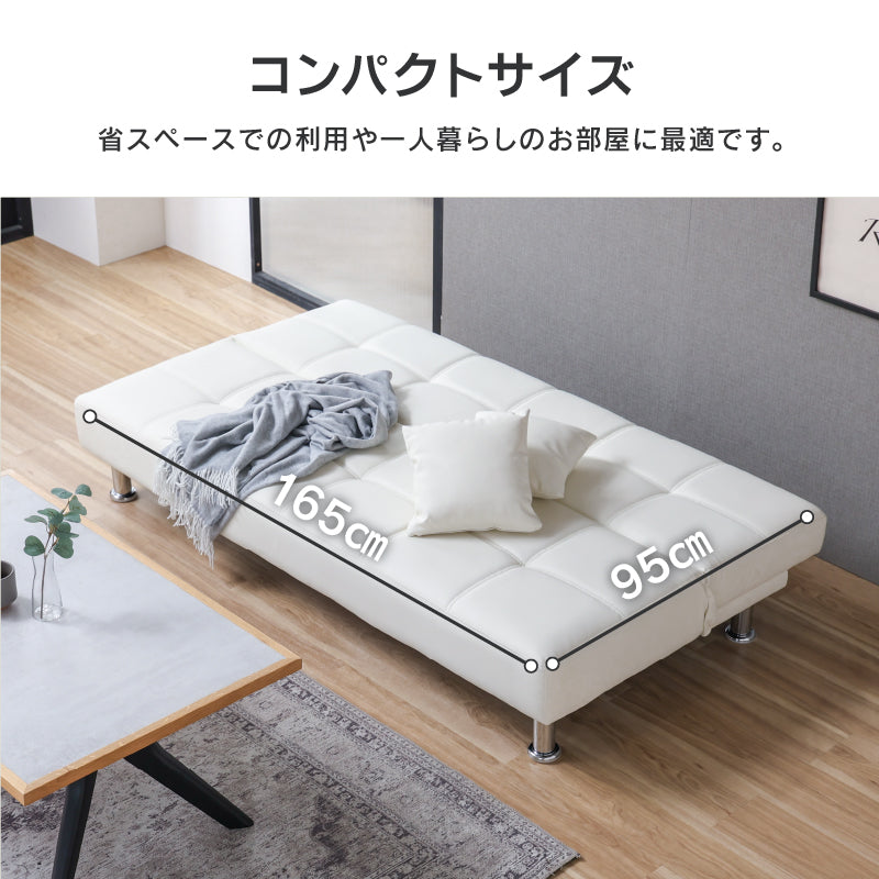 ネロⅡ ソファベッド 幅165㎝