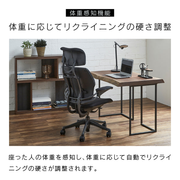 フリーダムチェア ブラック #Default Title