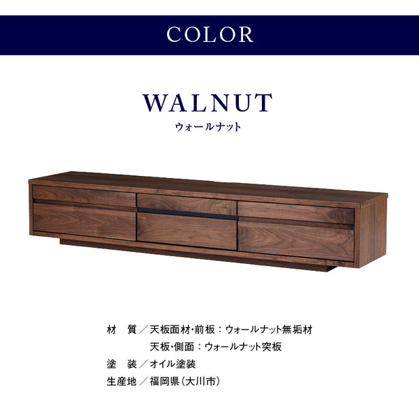 テンプル テレビボード 幅180cm #ウォールナット