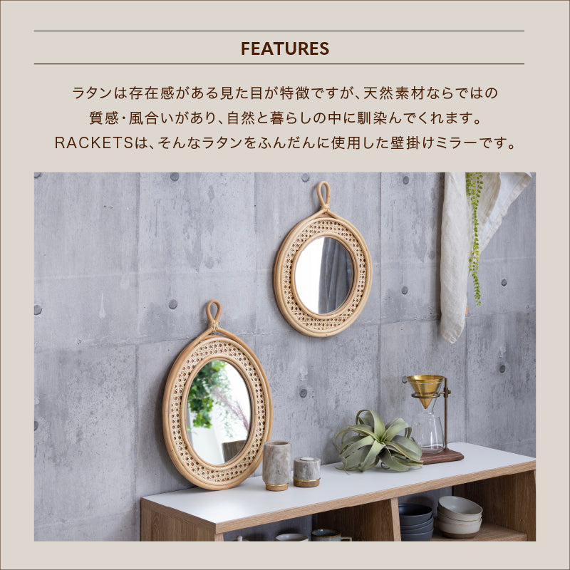 ラケッツ ミラー