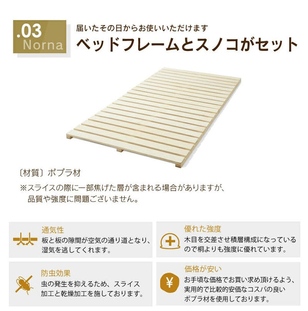 フレームとスノコがセットで届いたその日から使える！新生活の方にもおすすめです。 #シングル
