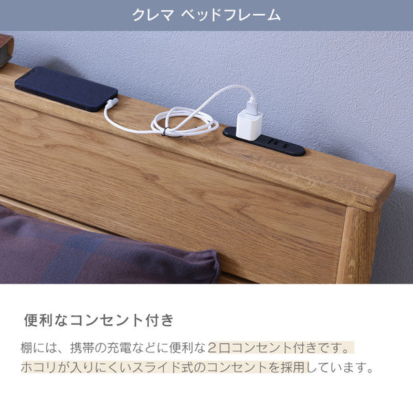 クレマ② ベッドマット セット ヘッドあり ノラリマットレス #シングル #スノコ #18㎝