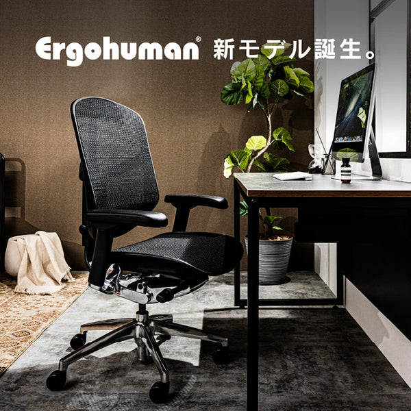 【数量限定】  エルゴヒューマン エンジョイⅡ ロータイプ #レッド×ブラック