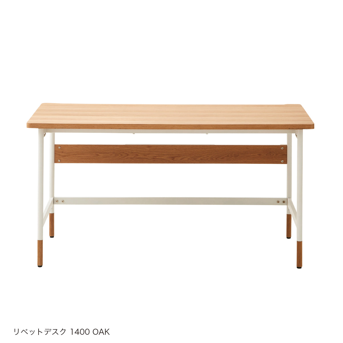 リベット デスク｜家具・インテリア通販の関家具【公式】