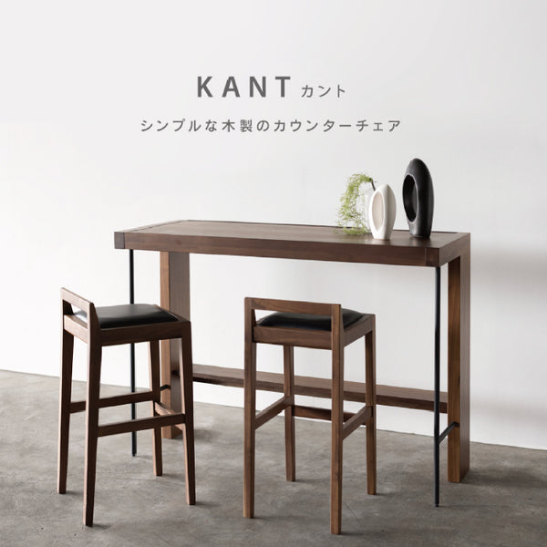 カント カウンターチェア #ウォールナット