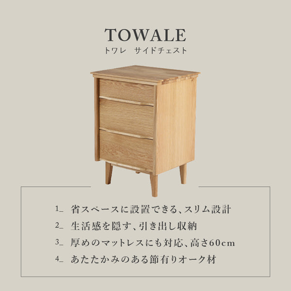 トワレ サイドチェスト #Default Title