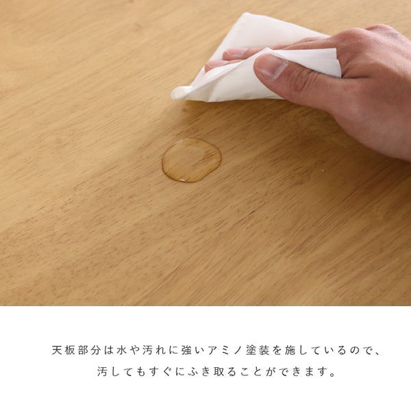 レイド ダイニングテーブル #ライトブラウン #幅140cm