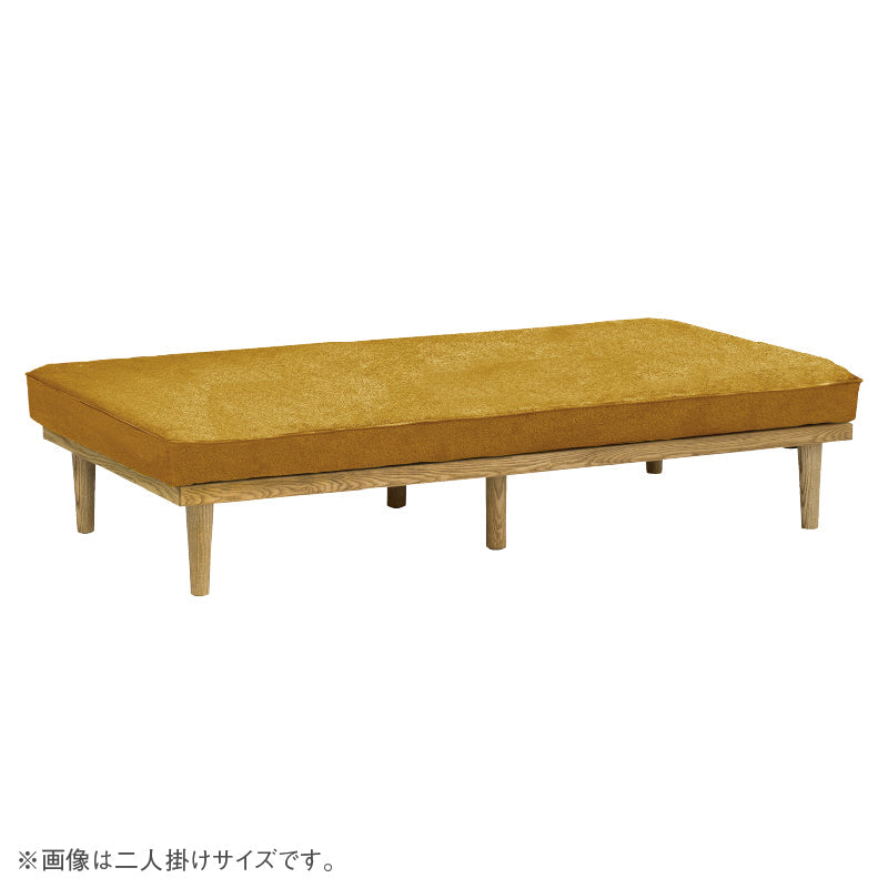 モーク 2.5人掛けソファ 幅180cm 組み合わせ ベース