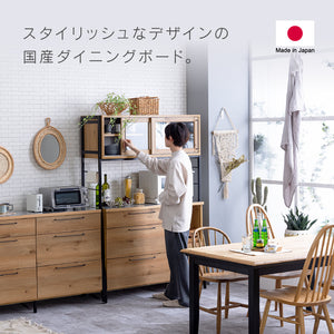 リッター オープンダイニングボード #幅124cm