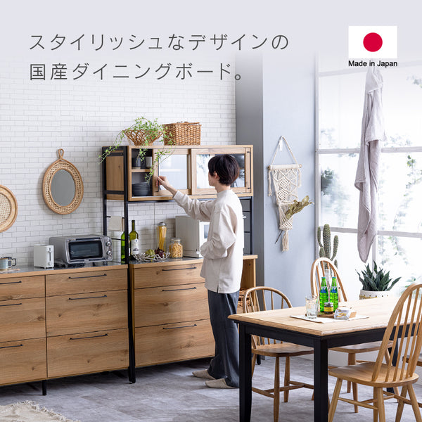 リッター オープンダイニングボード #幅124cm