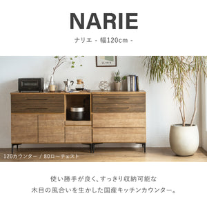 ナリエ 幅120cm キッチンカウンター #Default Title