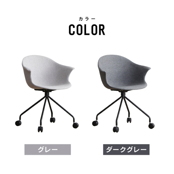 ミート デスクチェア #グレー