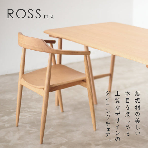 ロスⅡ ダイニングチェア 関家具 NWLH #ウォールナット