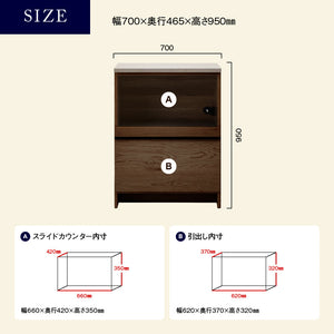 オウルⅡ カウンター 幅70cm 下台レンジボード #ウォールナット