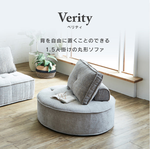 ベリティ 1.5人掛け丸ソファ #ダークグレー/ホワイト