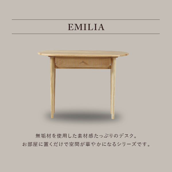 エミリア デスク #幅100cm