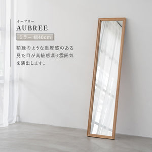 オーブリー ミラー 幅40cm 全身鏡 姿見 #オーク #幅40cm