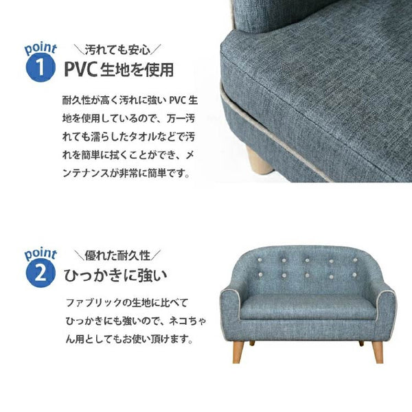 リリ ペット用ソファ #ベージュ