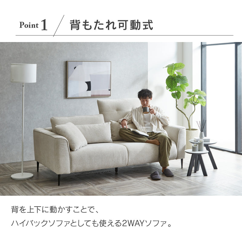 スキータ 3人掛けソファ 幅198㎝