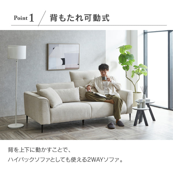 スキータ ３人掛けソファ 幅198㎝ #アイボリー