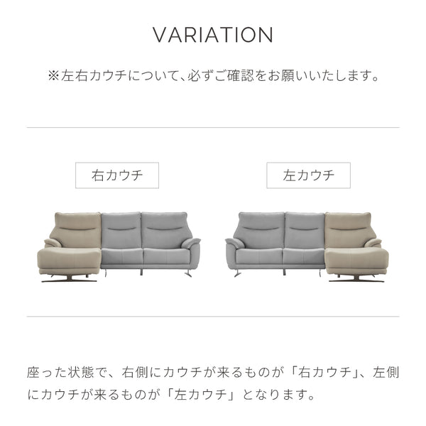 ライベラA ステン脚 カウチソファ #FLT13 シアーベージュ（ファインレザーテックス） #左カウチ