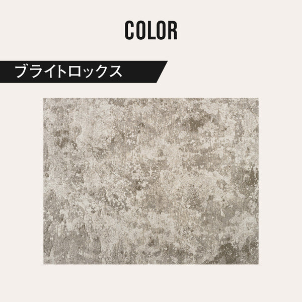ラグ ブライトロックス #160cm×230cm