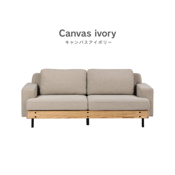 バスク 3人掛けソファ キャンバス #アイボリー