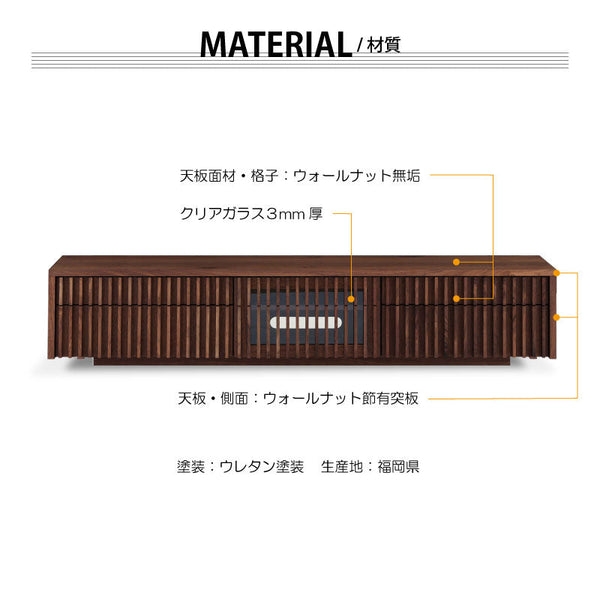 バラック テレビボード 幅200cm #ウォールナット