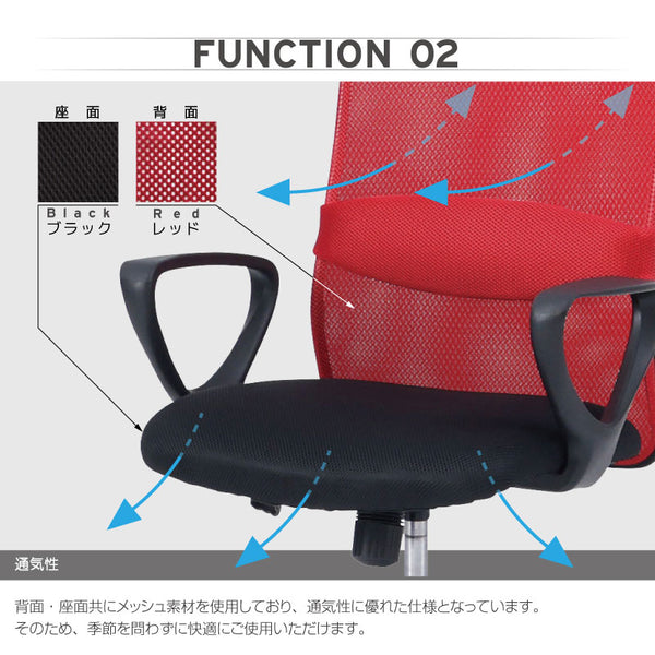 ランバーメッシュ オフィスチェア 肘付 #ブラック