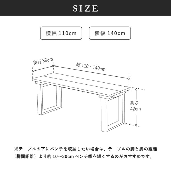 ベルデⅢ ベンチ #ウォールナット #幅110cm