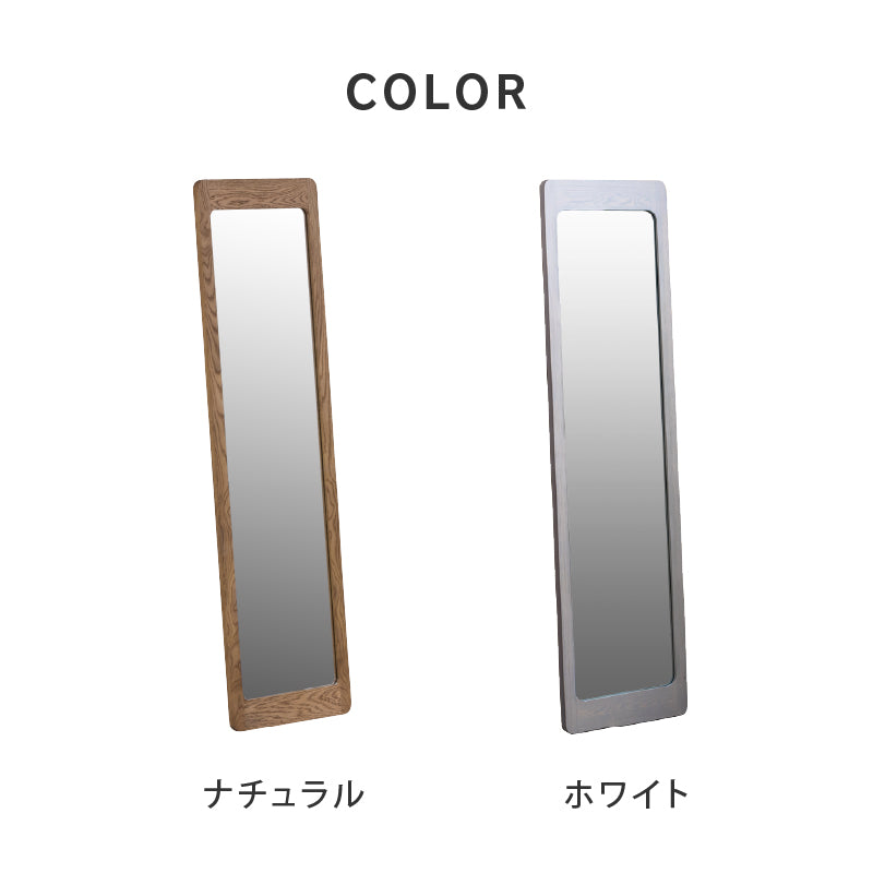 タムⅡ スタンドミラー