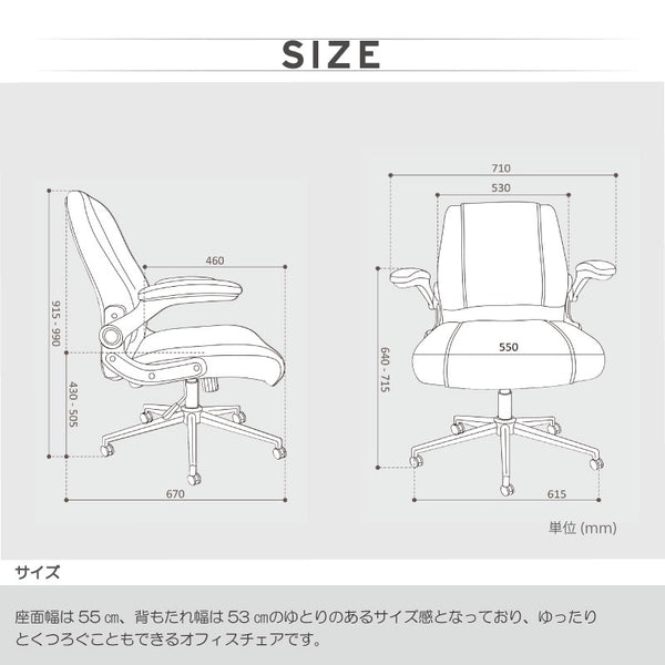 肘跳ね上げ式マネージメントチェア　オフィスチェア #クリーム