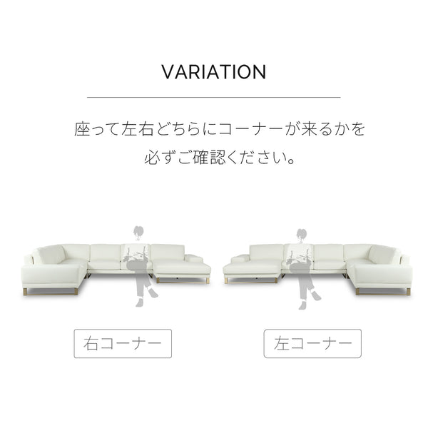 ラベンナLX　左コーナーソファ　幅377cm #SILT21 スノーホワイト（シルキーレザーテックス）