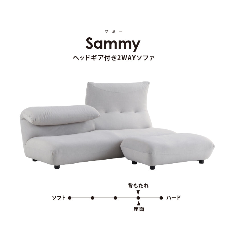 サミー ソファセット 3人掛け