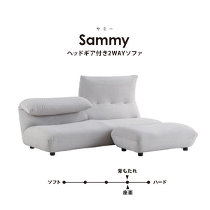 サミー ソファセット 3人掛け #サンドベージュ