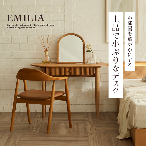 エミリア デスク #幅100cm