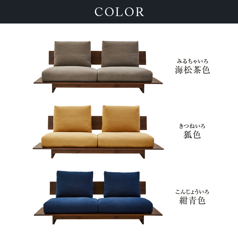 ヌシ 3人掛けソファ 1シータータイプ ウォールナット