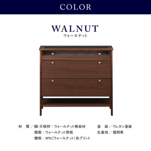 コーニス コレクションチェスト 幅100cm ハイタイプ #ウォールナット