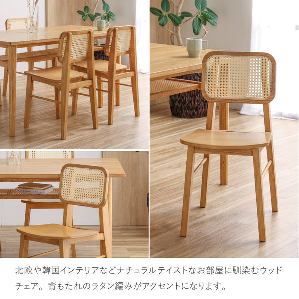 ビンズ ダイニングチェア ラタン 板座 ナチュラル #Default Title