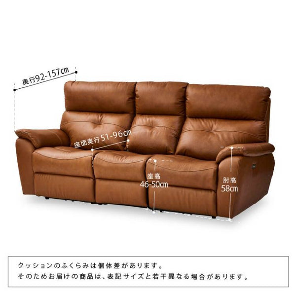 ラッフル 3人掛けソファ 電動リクライニング 幅205㎝ #ライトブラウン