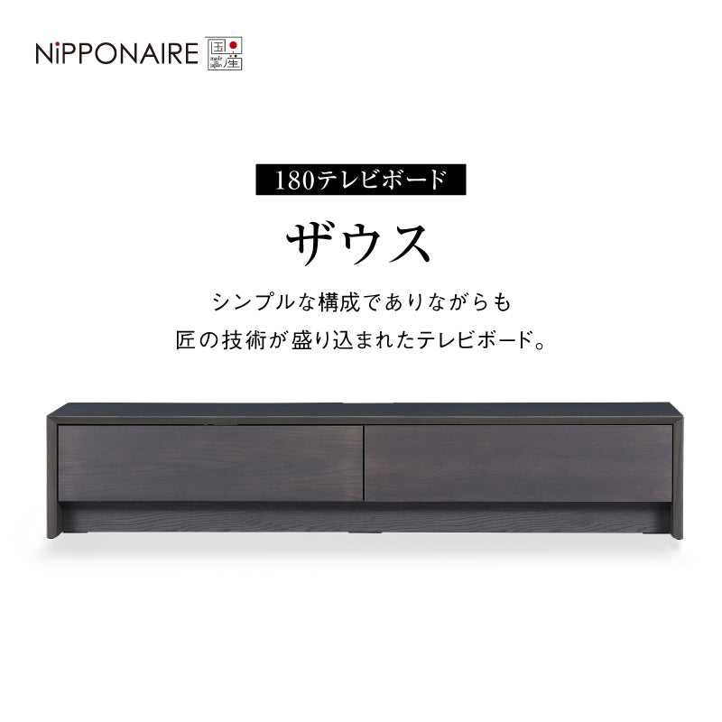 AREAテレビボート ザウス テレビボード