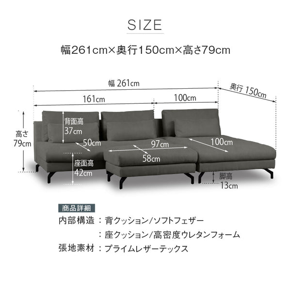 グラシエーロ　2人掛け＆シェーズ＆オットマン #PLT111 プラチナグレー #プライム レザーテックス