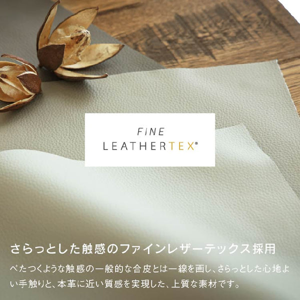 ルーシェ 2人掛けソファ 幅158cm ファインレザーテックス #コラージュベージュ