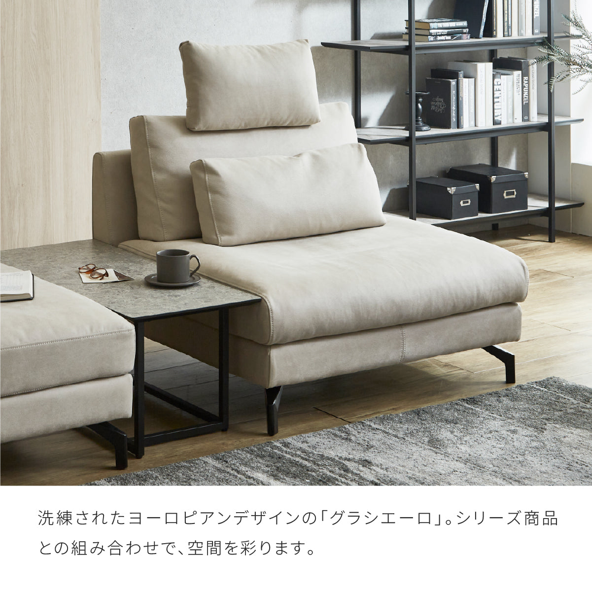 グラシエーロ ヘッドレスト ｜関家具公式通販サイト 関家具