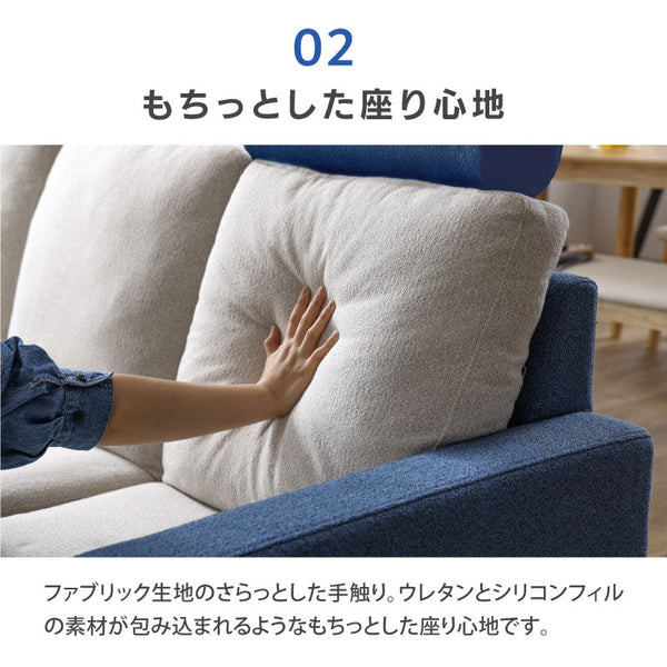 ブラント カウチソファ ツートンカラー #ブルー × ベージュ