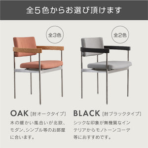 キスト ダイニングチェア #オーク×ライトグレー