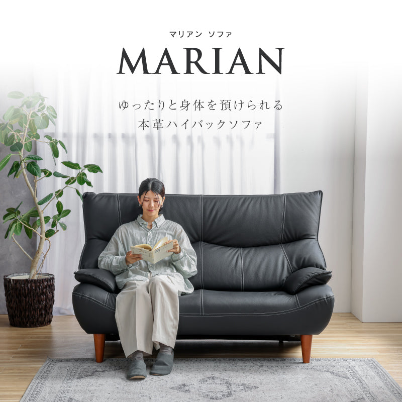 マリアン 2人掛けソファ 幅159cm 本革 合成皮革