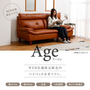 アージュ 2人掛けソファ 幅157㎝ #ブラック