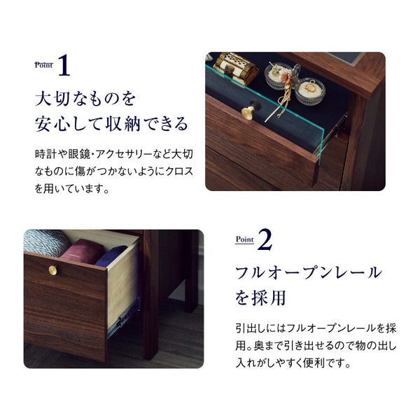 コーニス コレクションチェスト 幅100cm ハイタイプ #ウォールナット